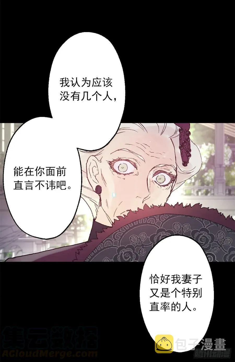 358.为爱疯狂之人 第7页
