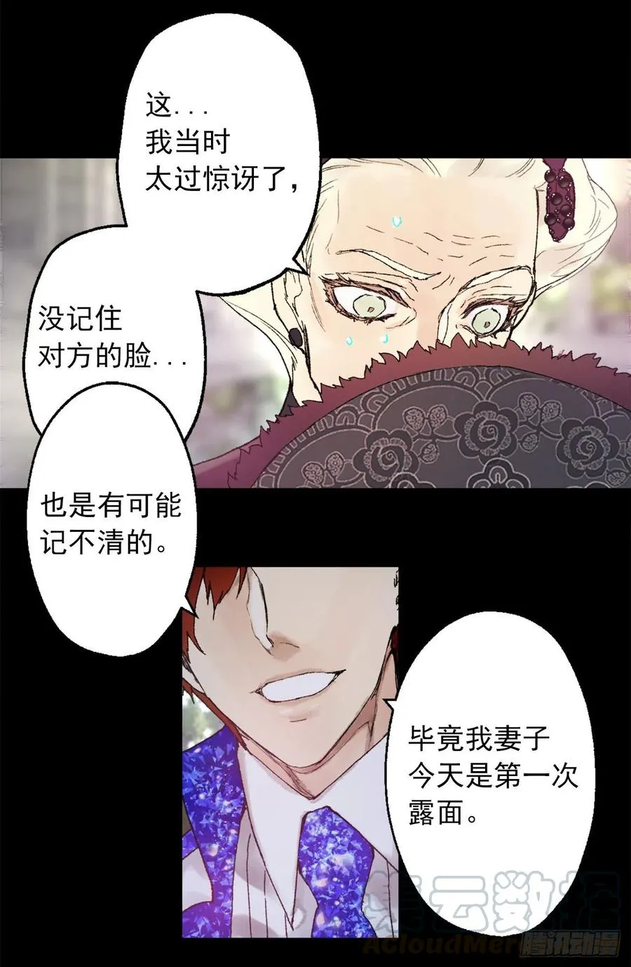358.为爱疯狂之人 第9页