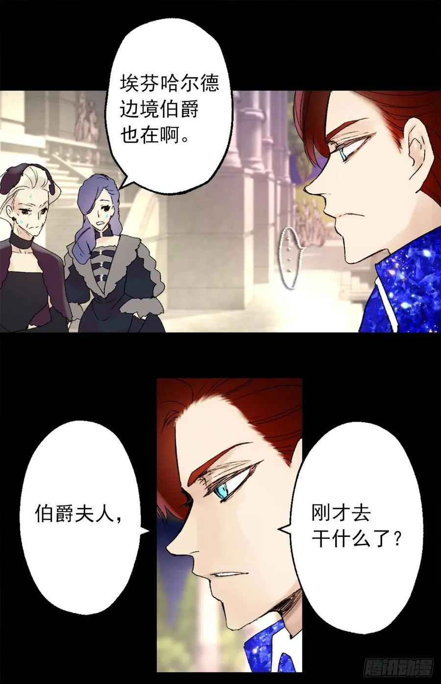 358.为爱疯狂之人 第12页
