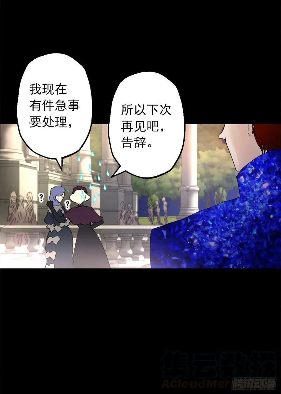 358.为爱疯狂之人 第15页