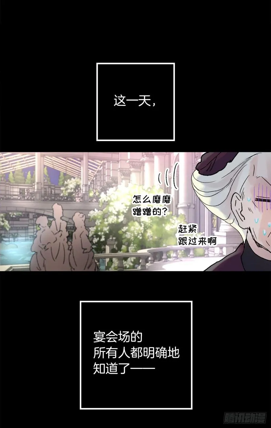 358.为爱疯狂之人 第16页