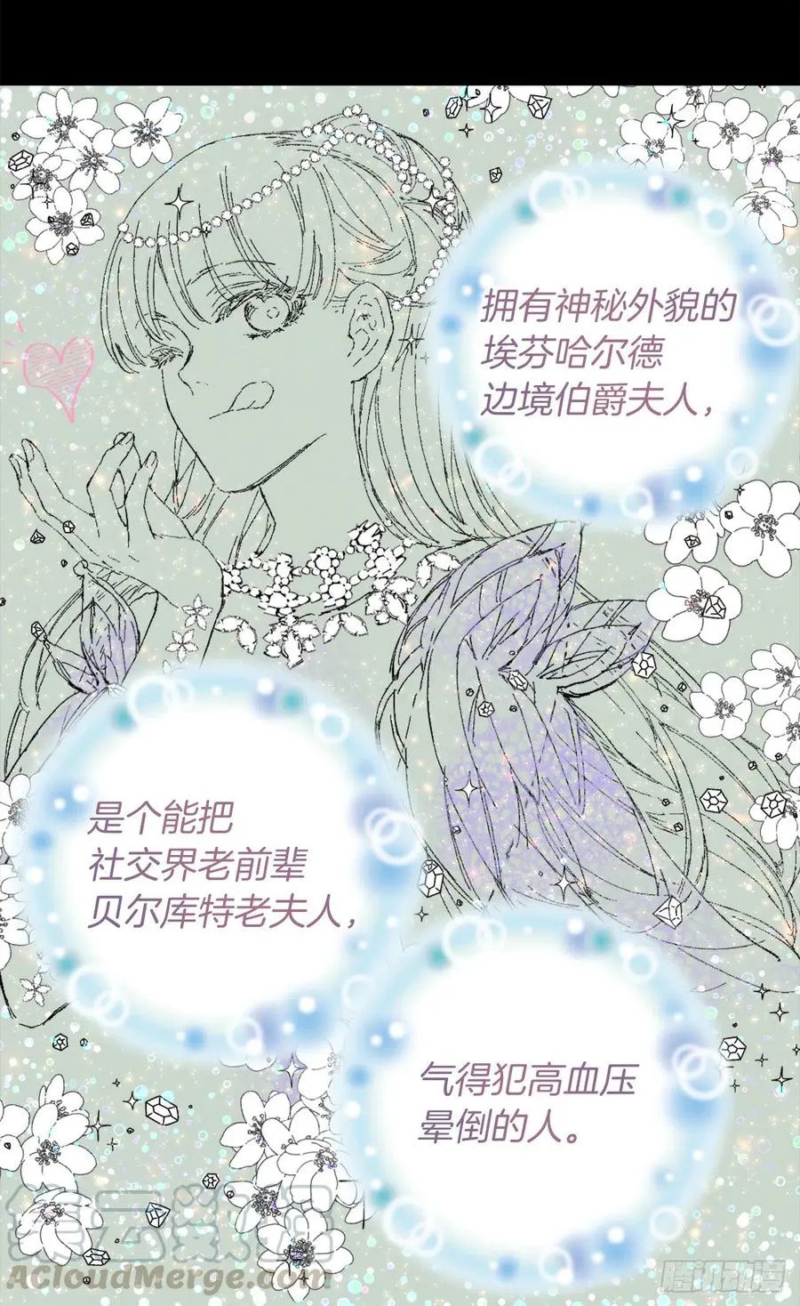 358.为爱疯狂之人 第17页