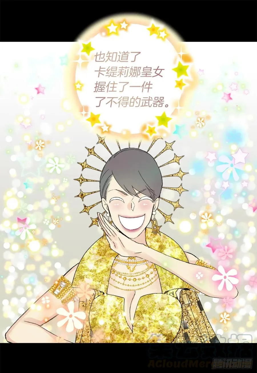 358.为爱疯狂之人 第19页