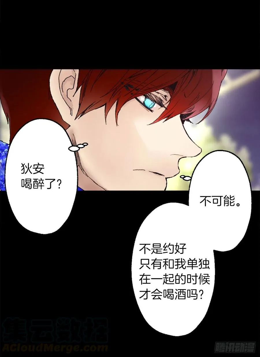 358.为爱疯狂之人 第21页