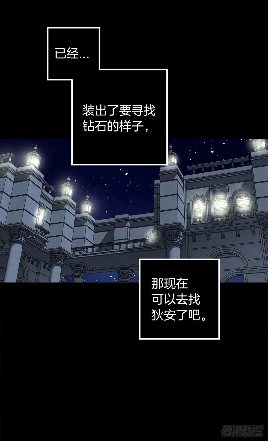 358.为爱疯狂之人 第22页
