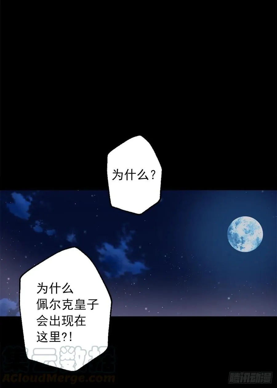 358.为爱疯狂之人 第23页