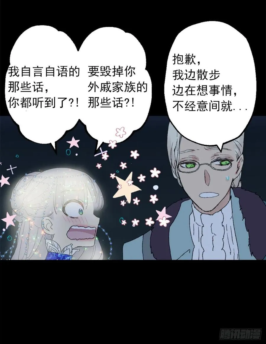 358.为爱疯狂之人 第24页