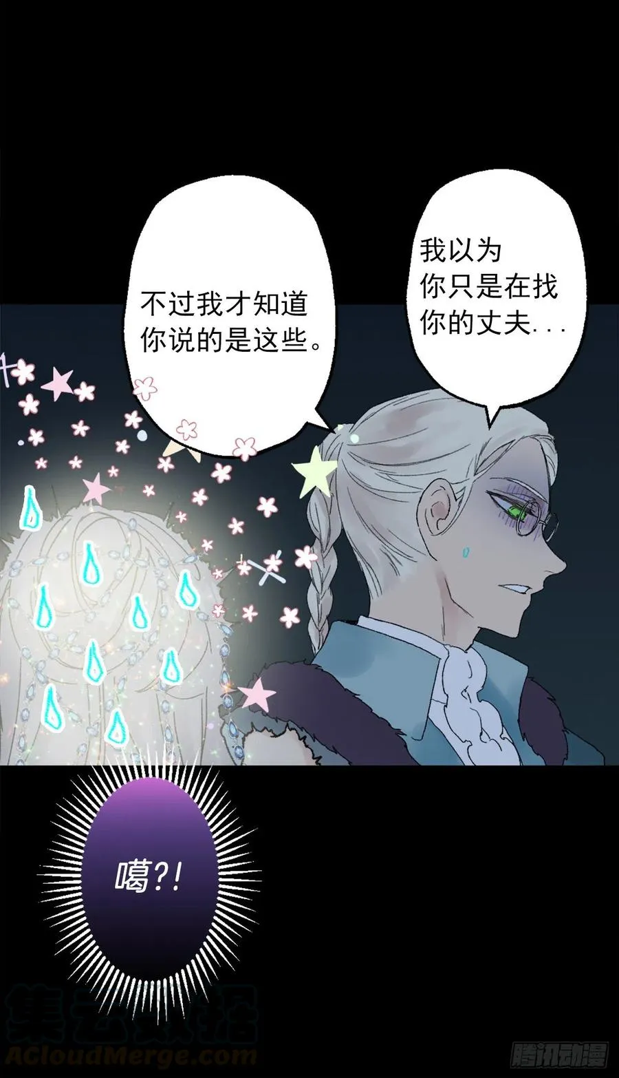 358.为爱疯狂之人 第25页
