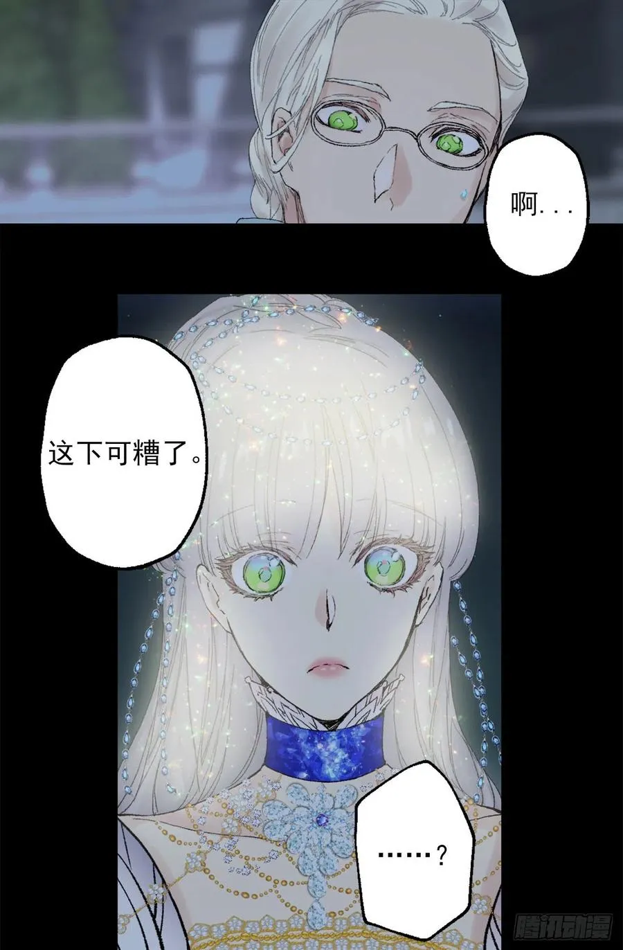 358.为爱疯狂之人 第26页