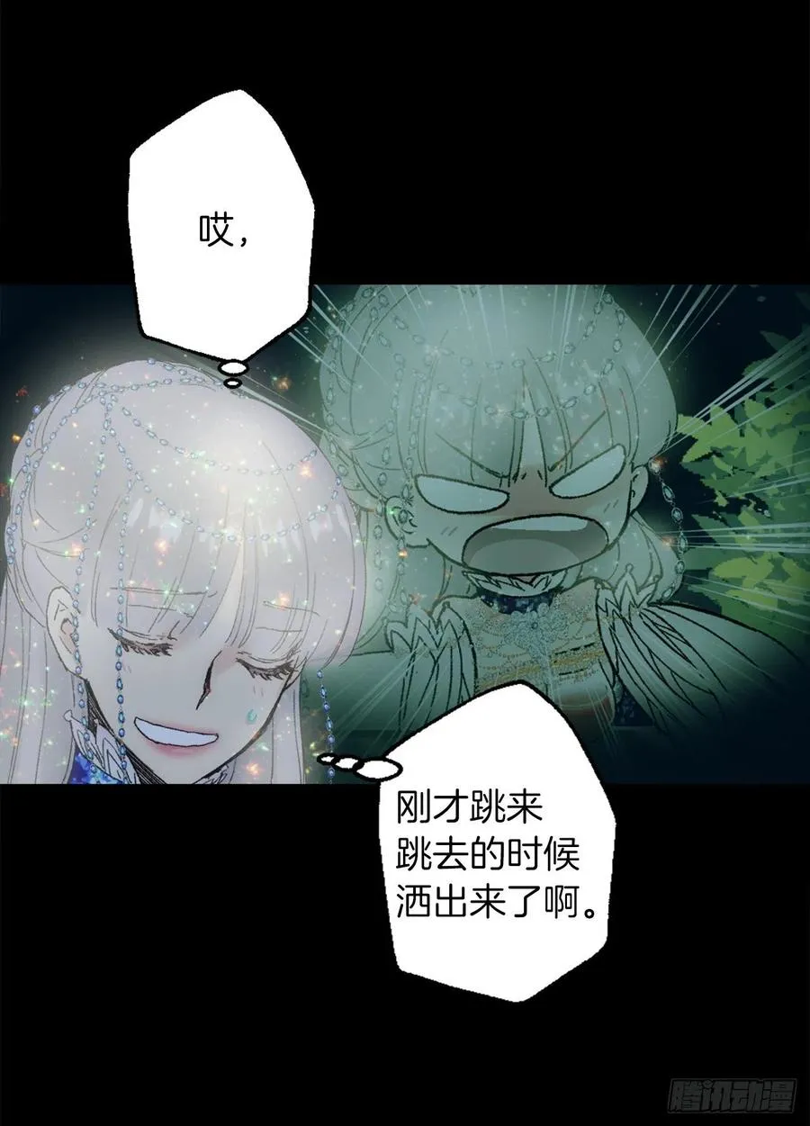 359.这件事要保密哦 第4页