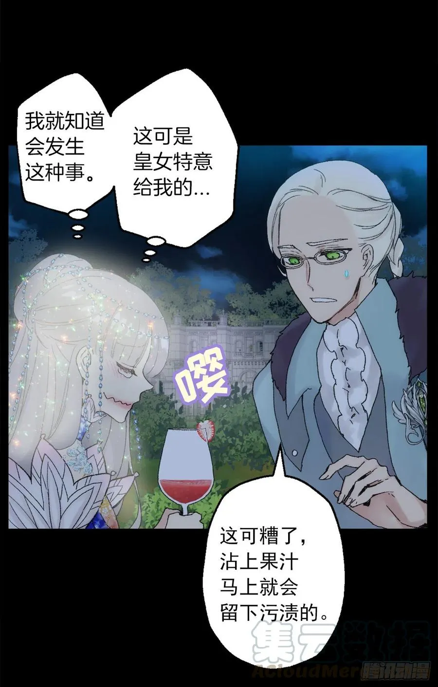 359.这件事要保密哦 第5页