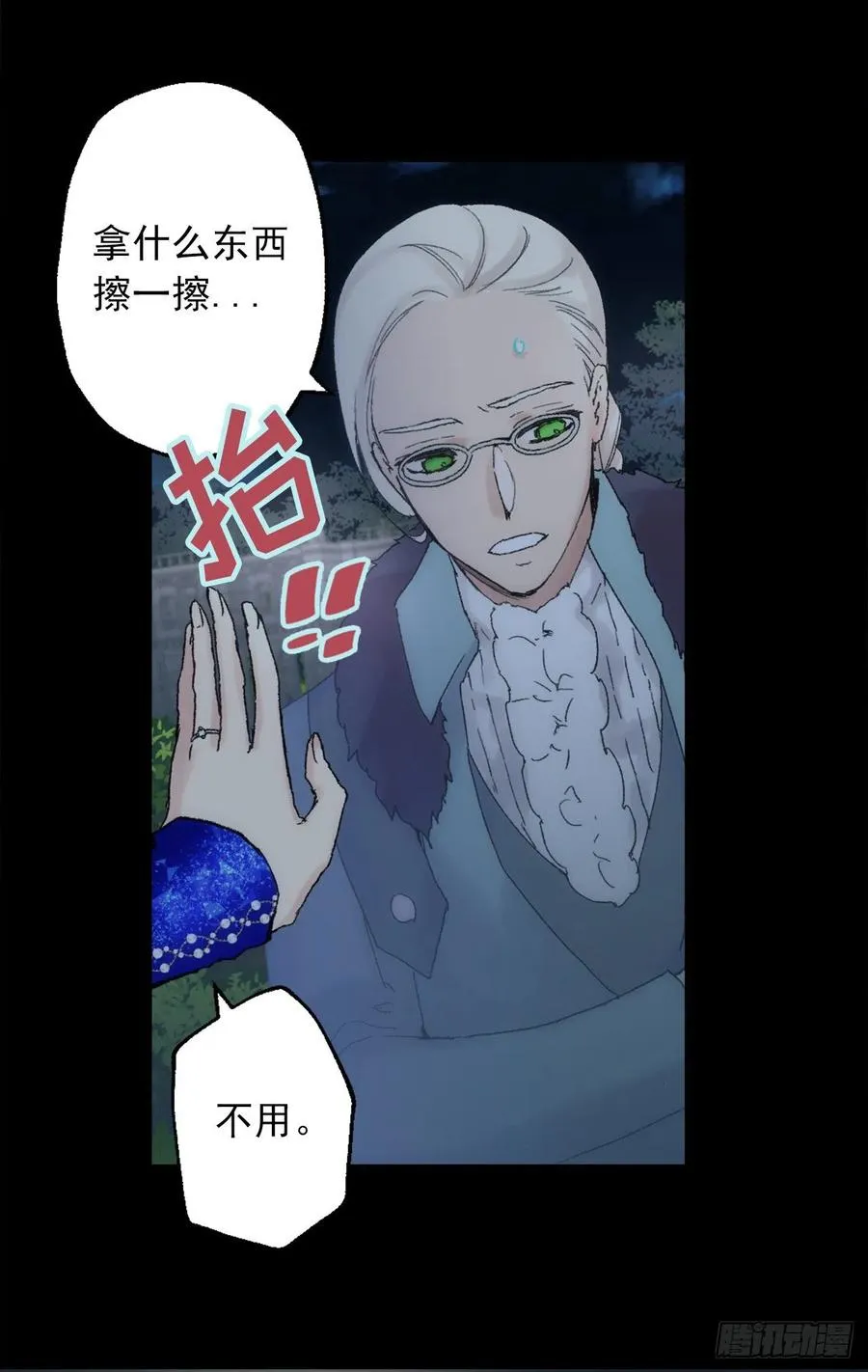 359.这件事要保密哦 第6页