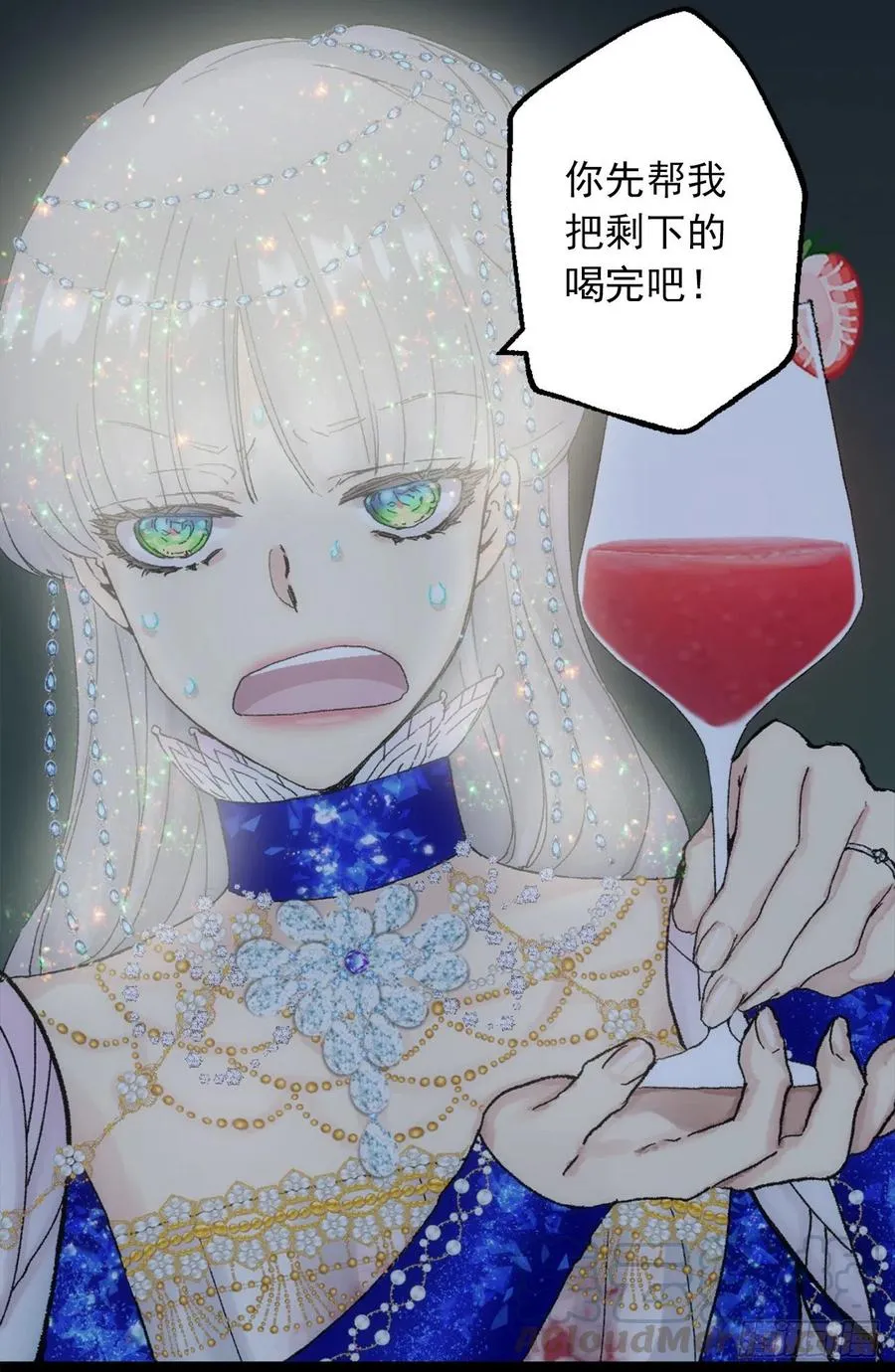 359.这件事要保密哦 第7页