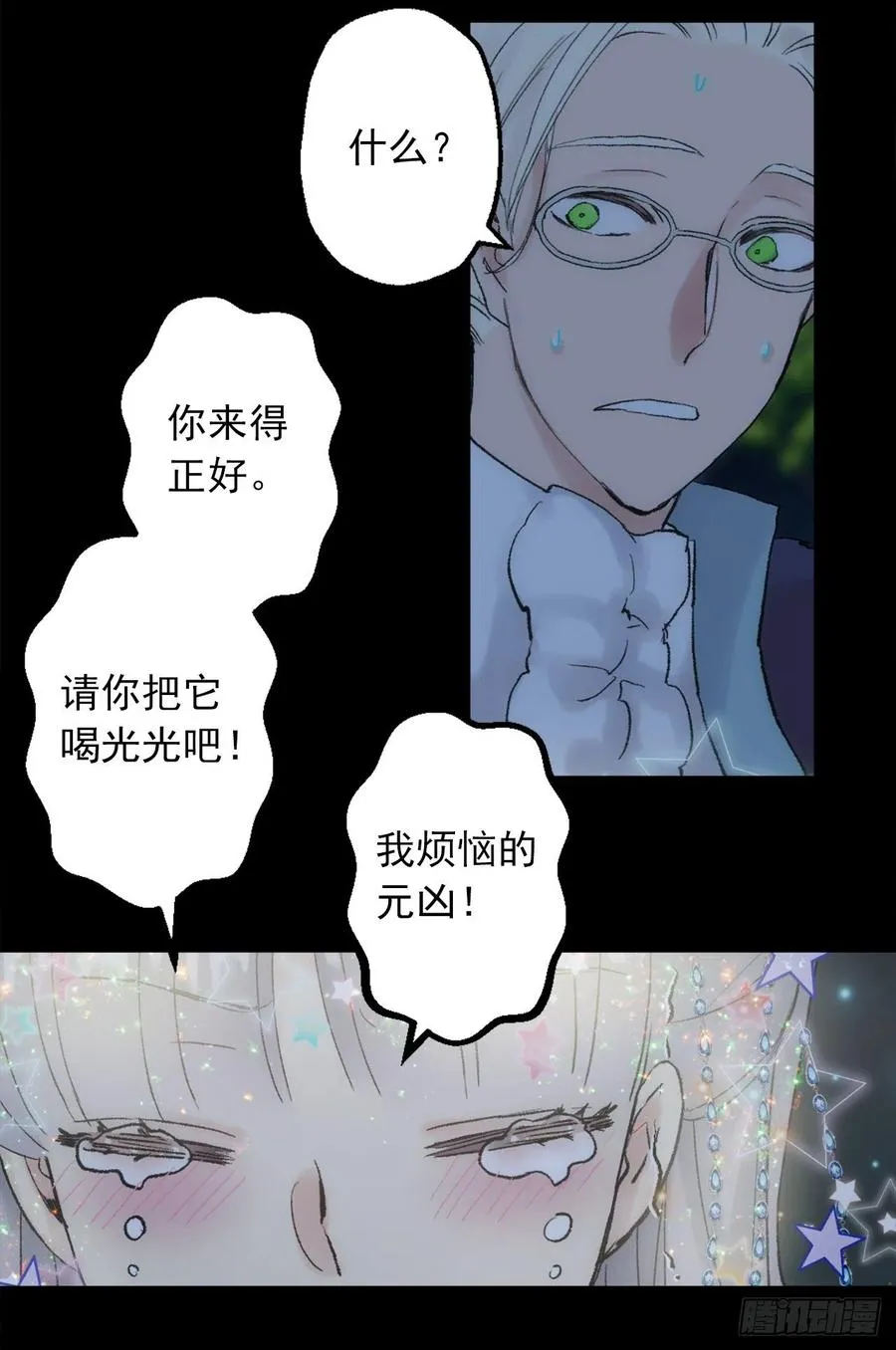 359.这件事要保密哦 第8页