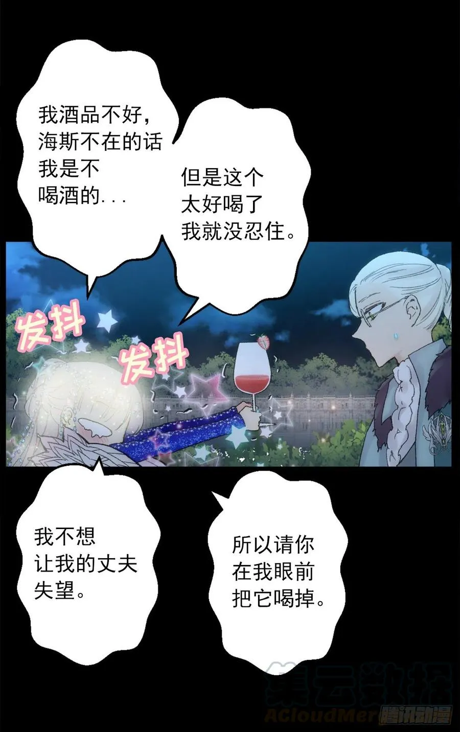 359.这件事要保密哦 第9页