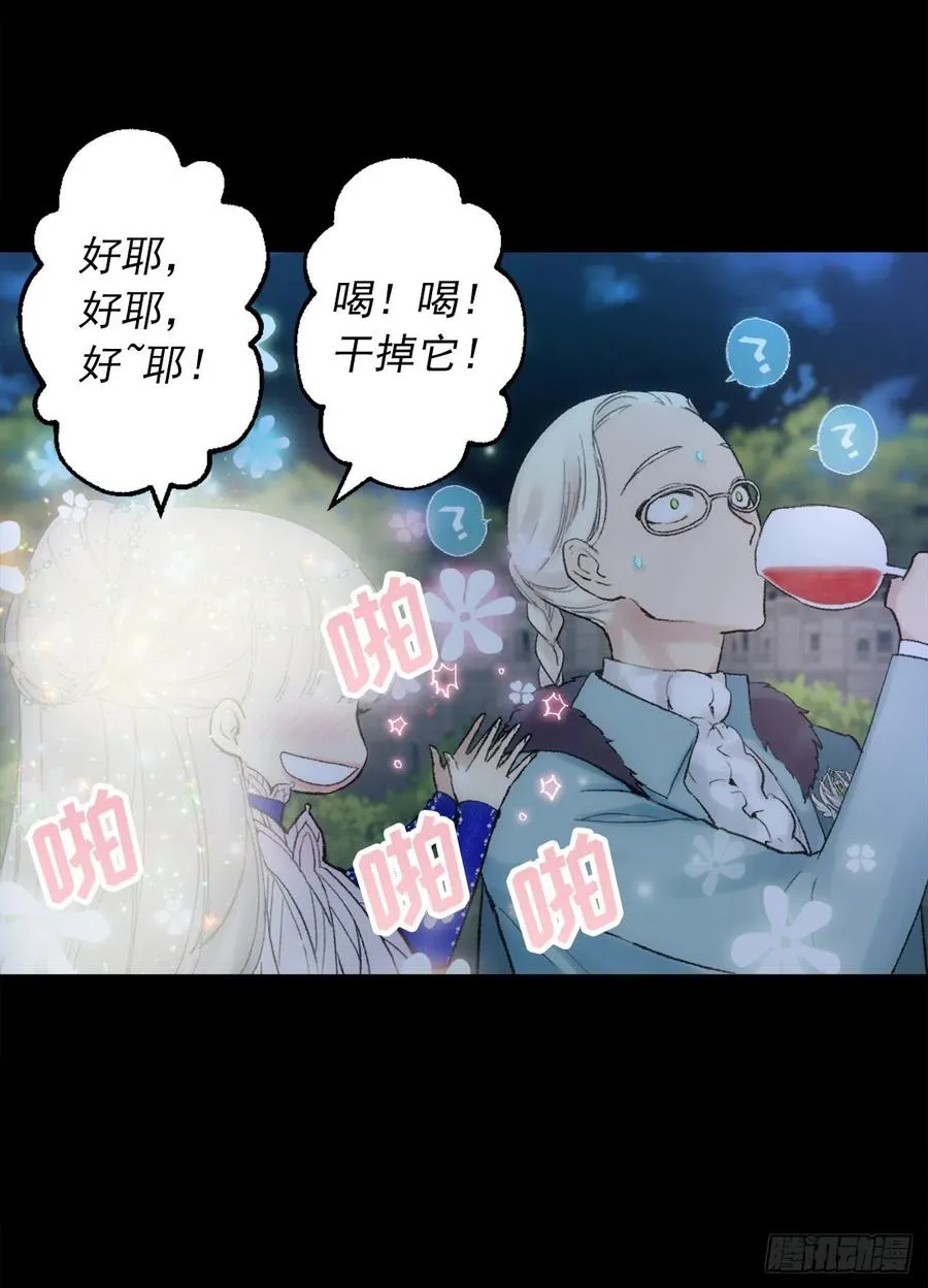 359.这件事要保密哦 第10页