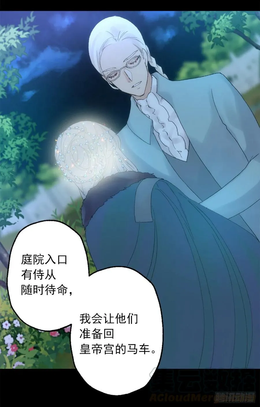 359.这件事要保密哦 第15页