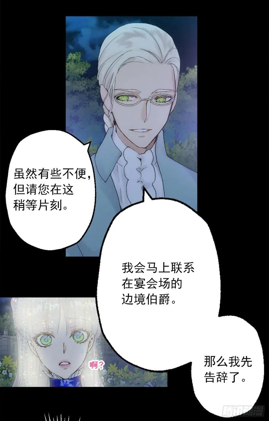 359.这件事要保密哦 第16页