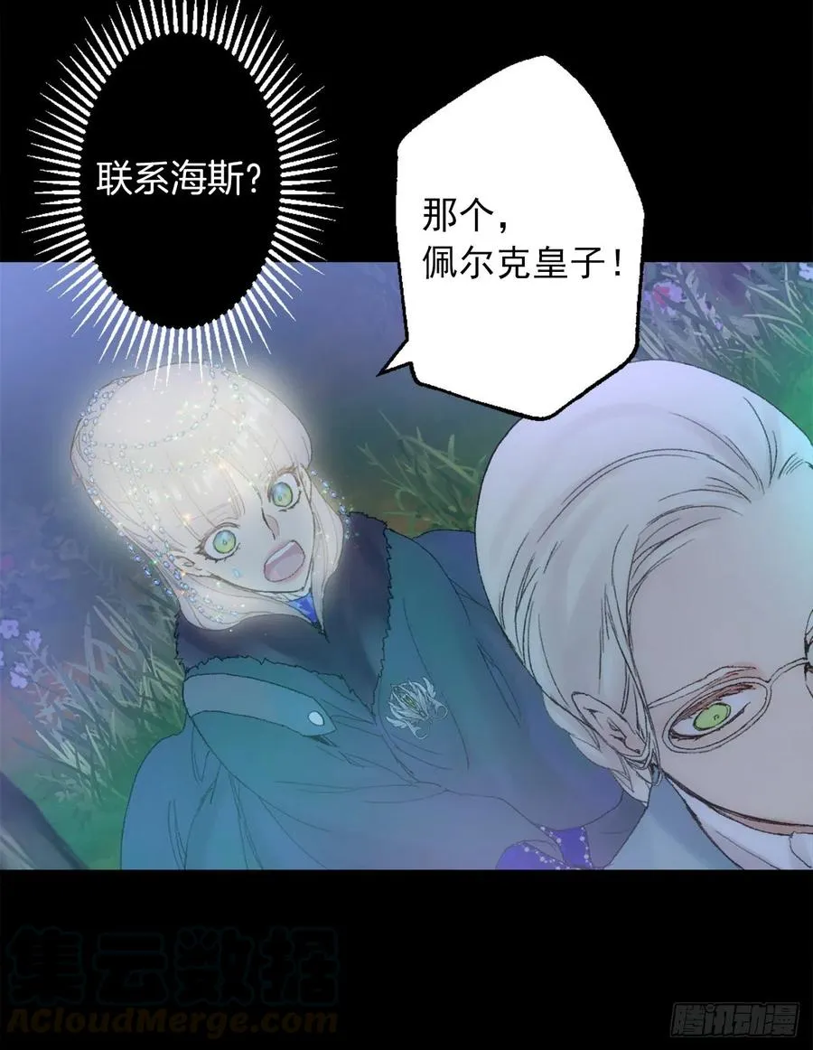 359.这件事要保密哦 第17页