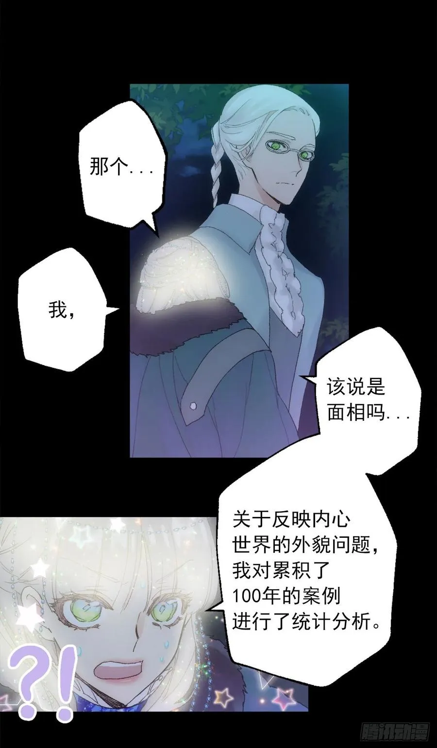 359.这件事要保密哦 第18页
