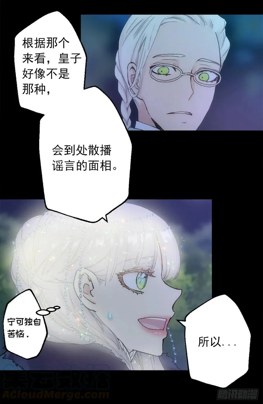 359.这件事要保密哦 第19页