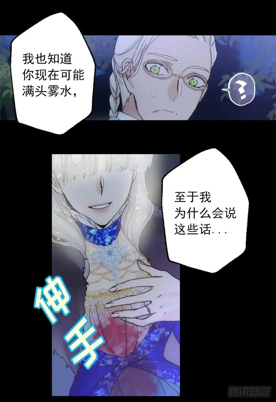 359.这件事要保密哦 第20页