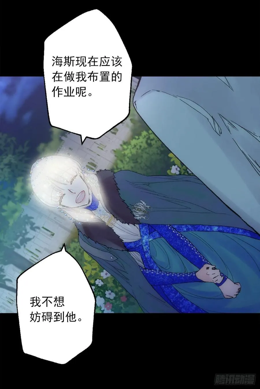 359.这件事要保密哦 第24页