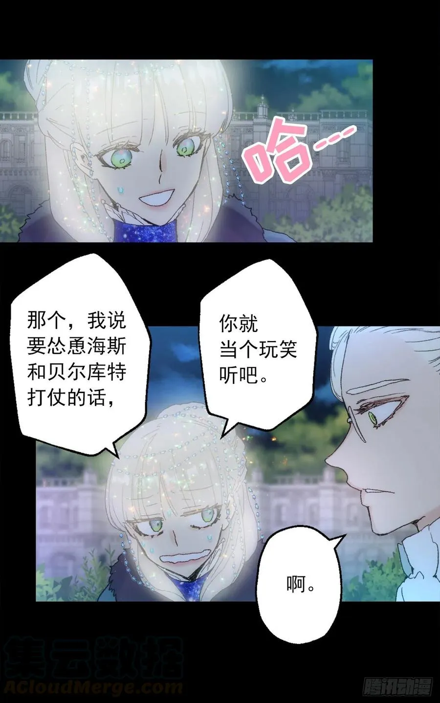 359.这件事要保密哦 第25页