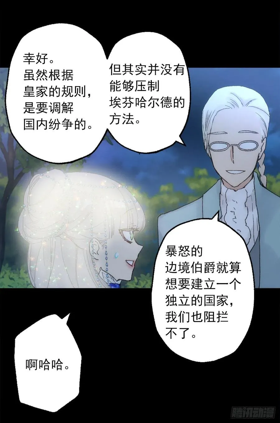 359.这件事要保密哦 第26页