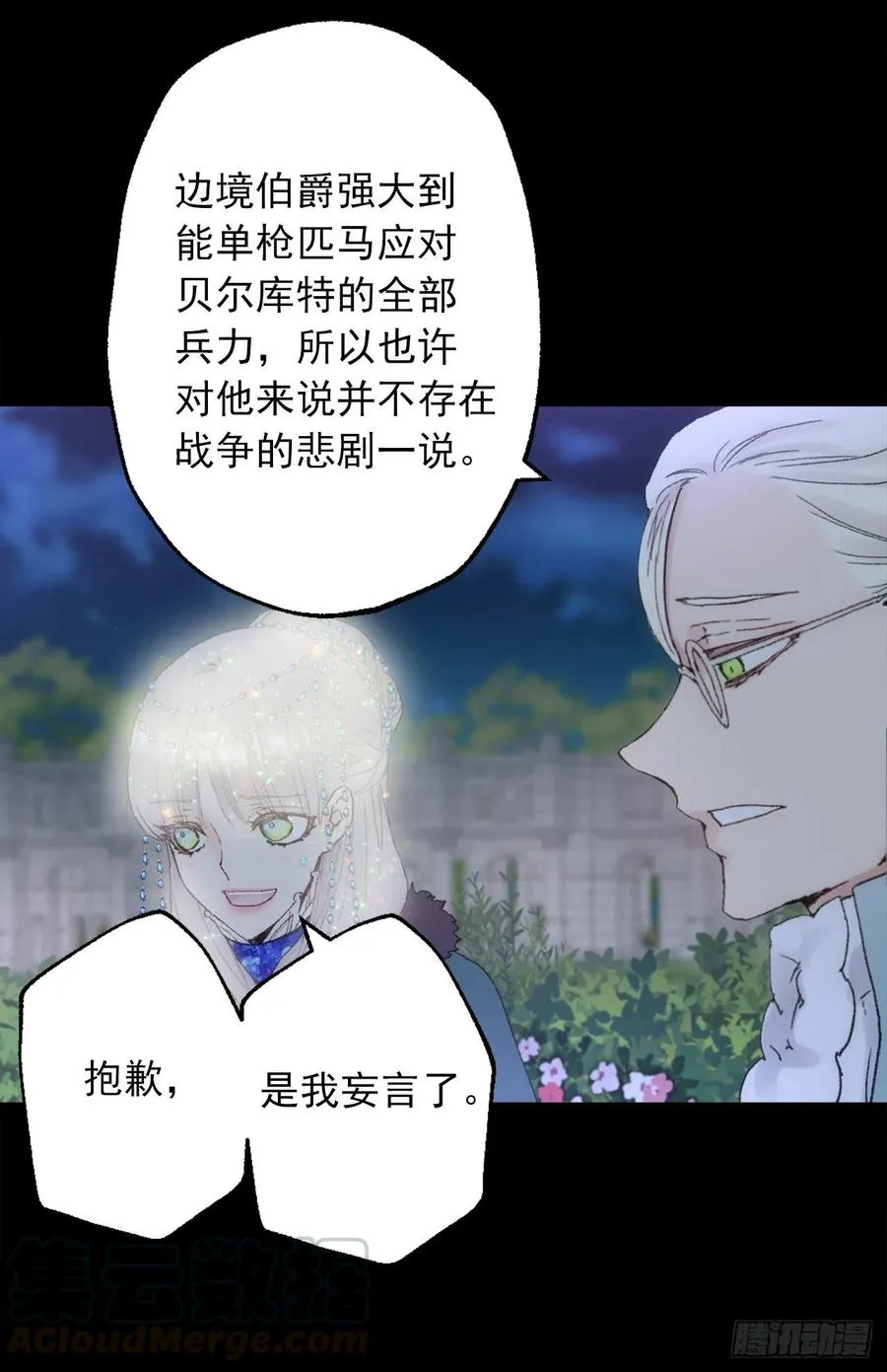 359.这件事要保密哦 第27页