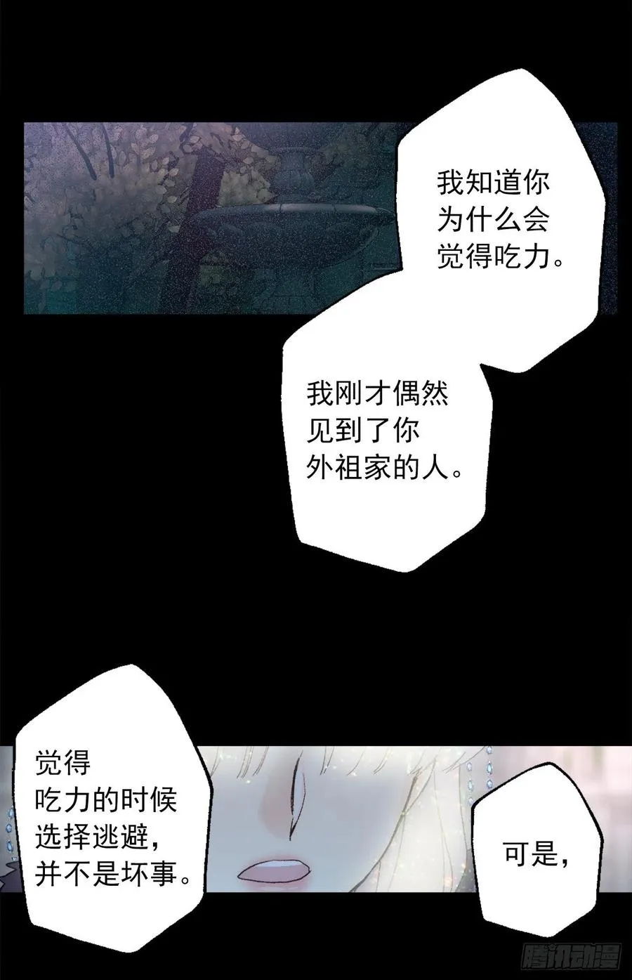 359.这件事要保密哦 第30页