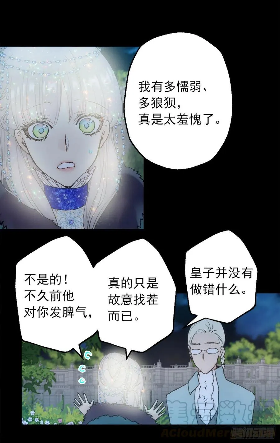 360.这是变得更好的机会 第3页