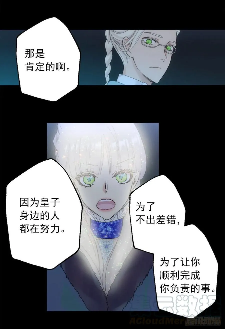360.这是变得更好的机会 第9页
