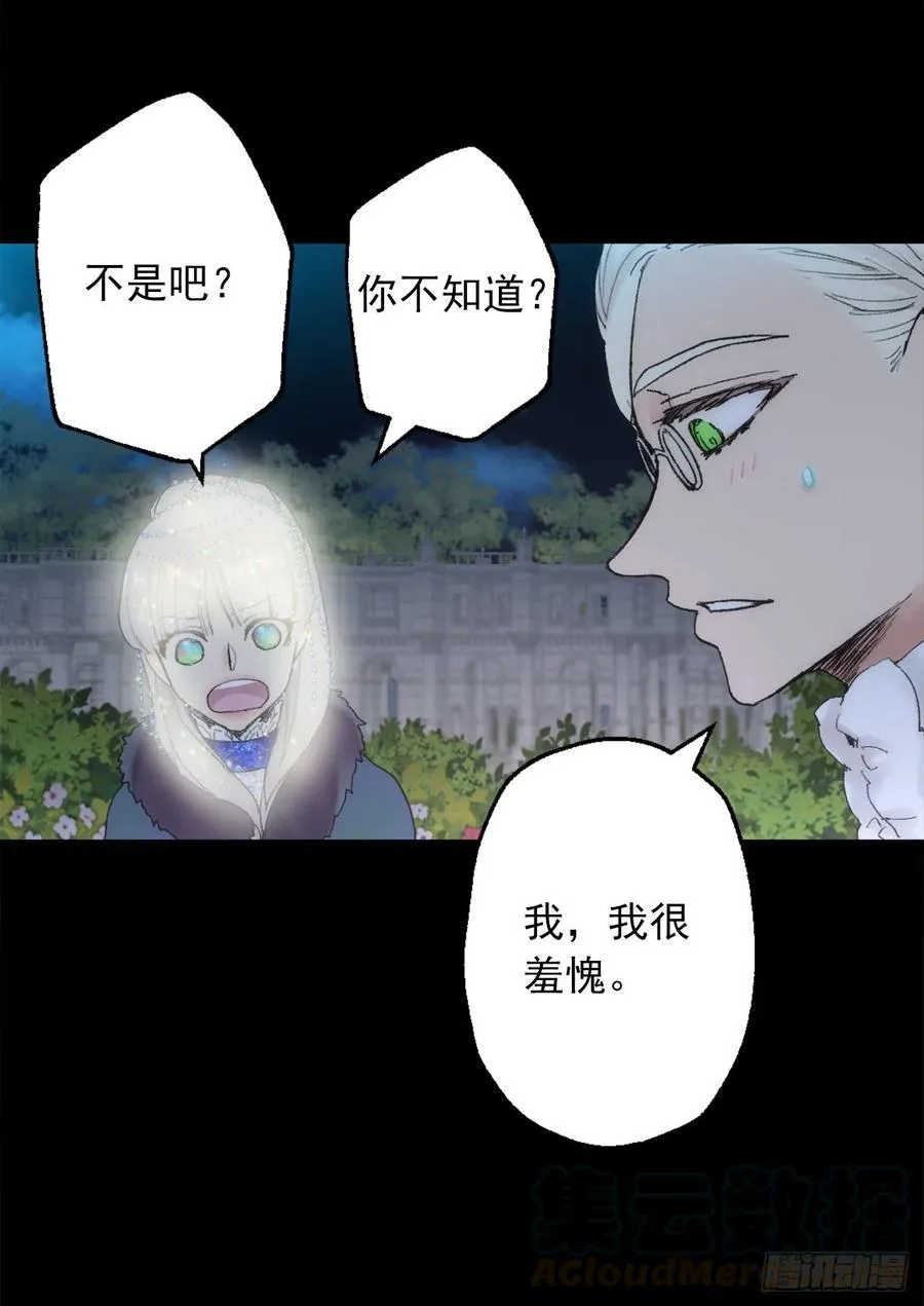 360.这是变得更好的机会 第11页