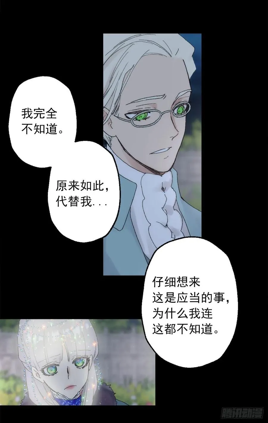 360.这是变得更好的机会 第12页