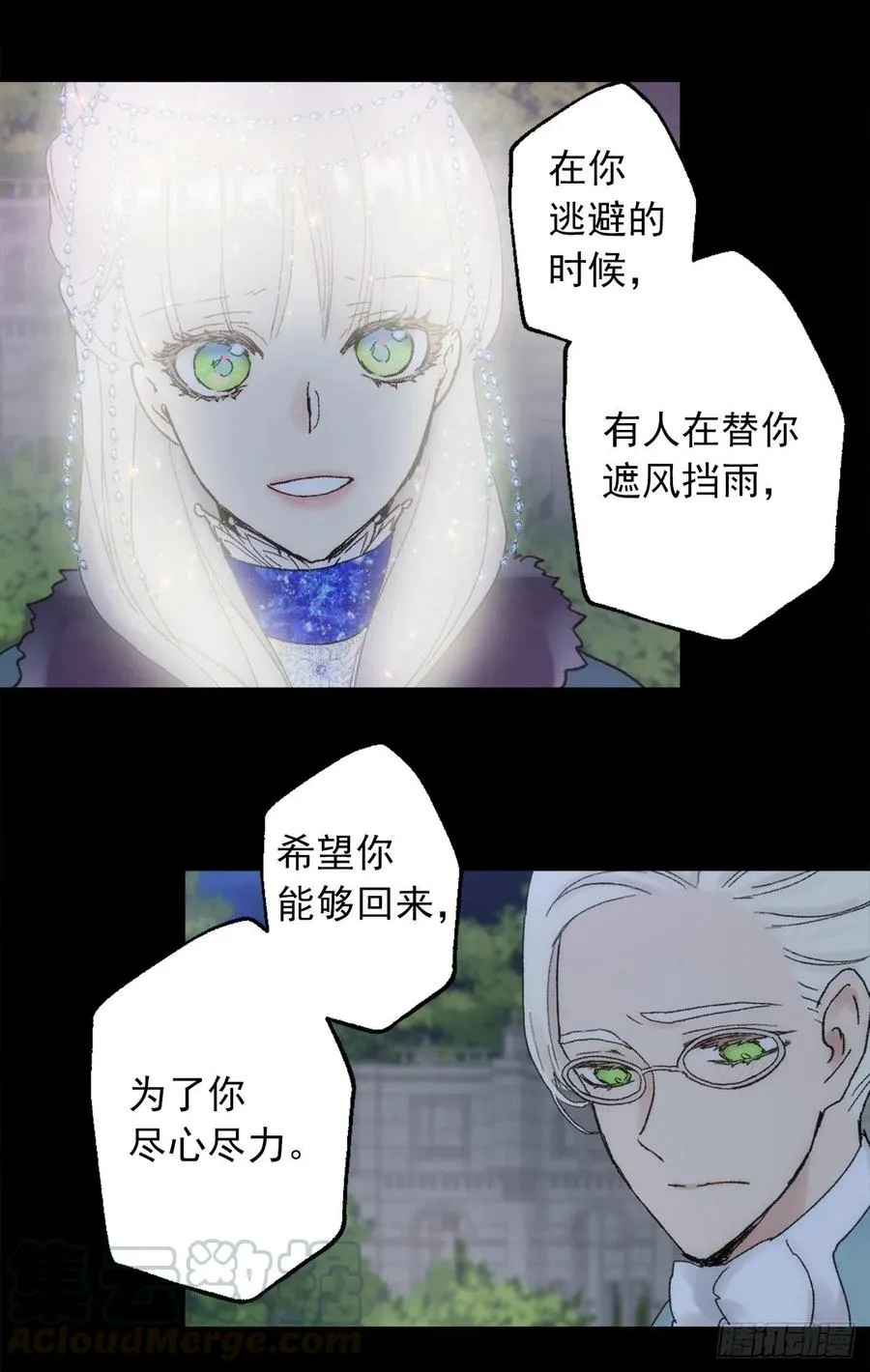 360.这是变得更好的机会 第15页