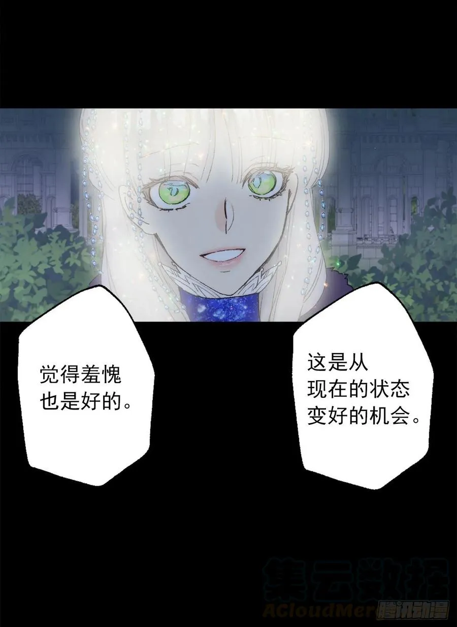 360.这是变得更好的机会 第17页