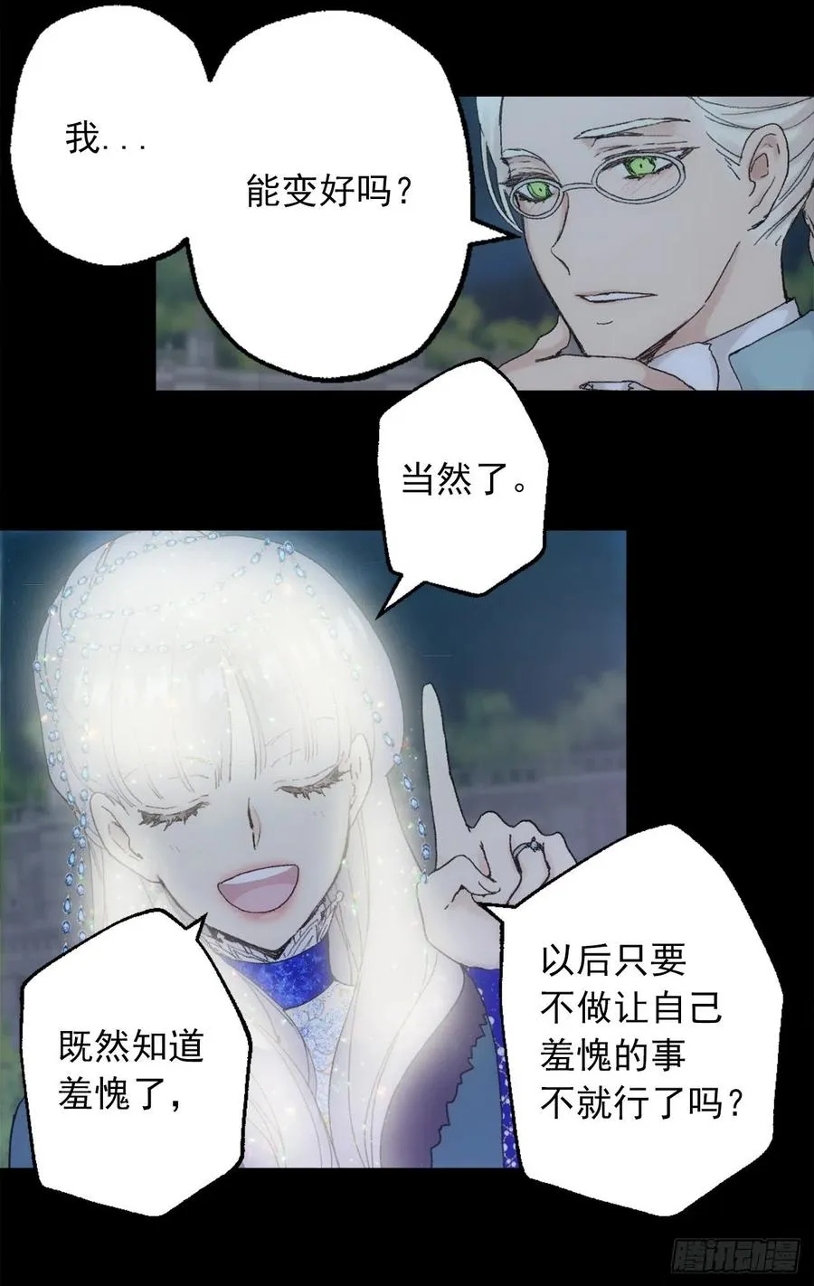 360.这是变得更好的机会 第18页