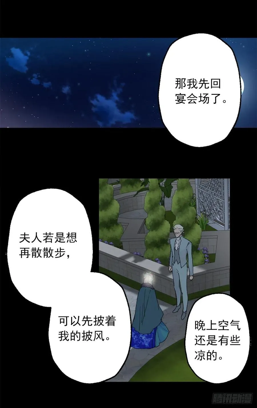 360.这是变得更好的机会 第20页