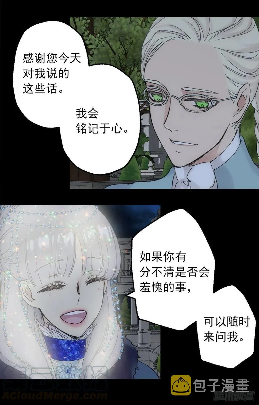 360.这是变得更好的机会 第21页
