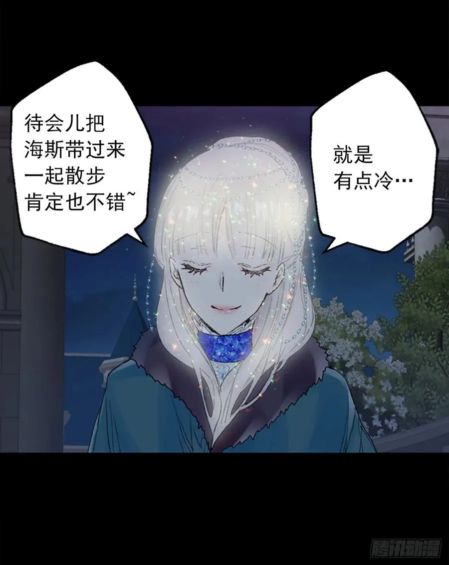 361.我们只是想和你聊聊天 第4页