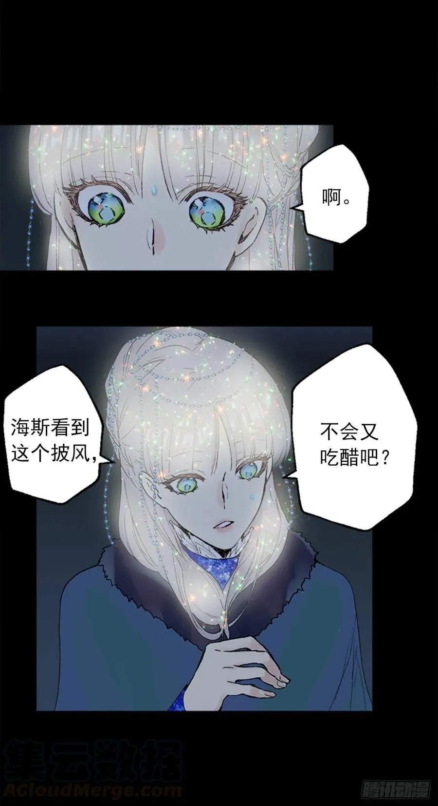 361.我们只是想和你聊聊天 第5页
