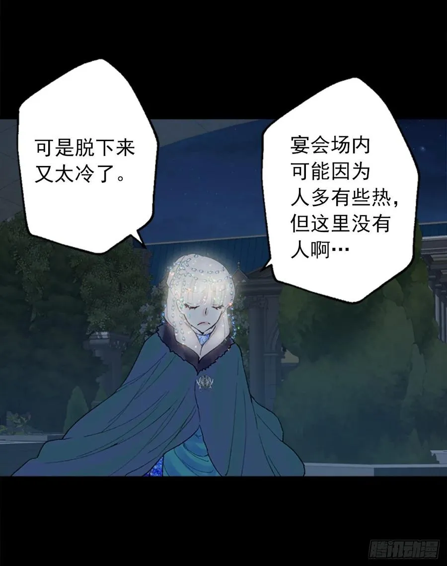 361.我们只是想和你聊聊天 第6页