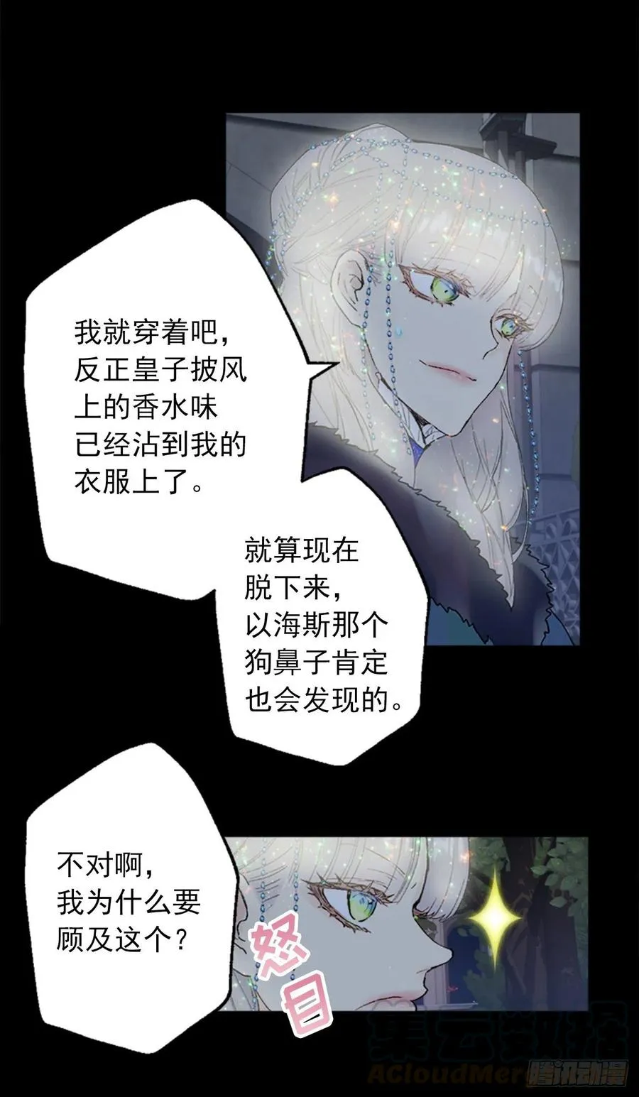 361.我们只是想和你聊聊天 第7页