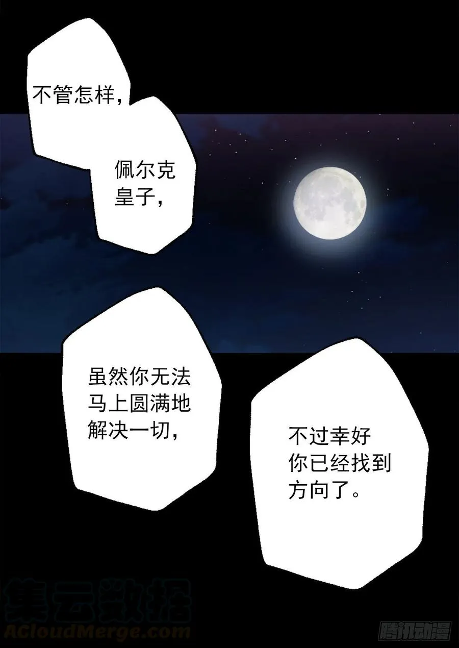 361.我们只是想和你聊聊天 第9页
