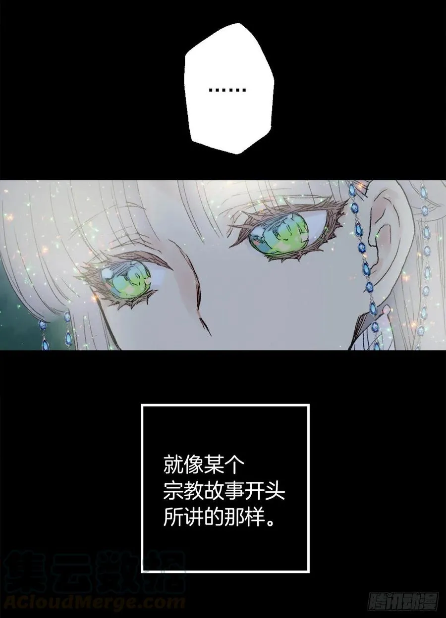 361.我们只是想和你聊聊天 第11页