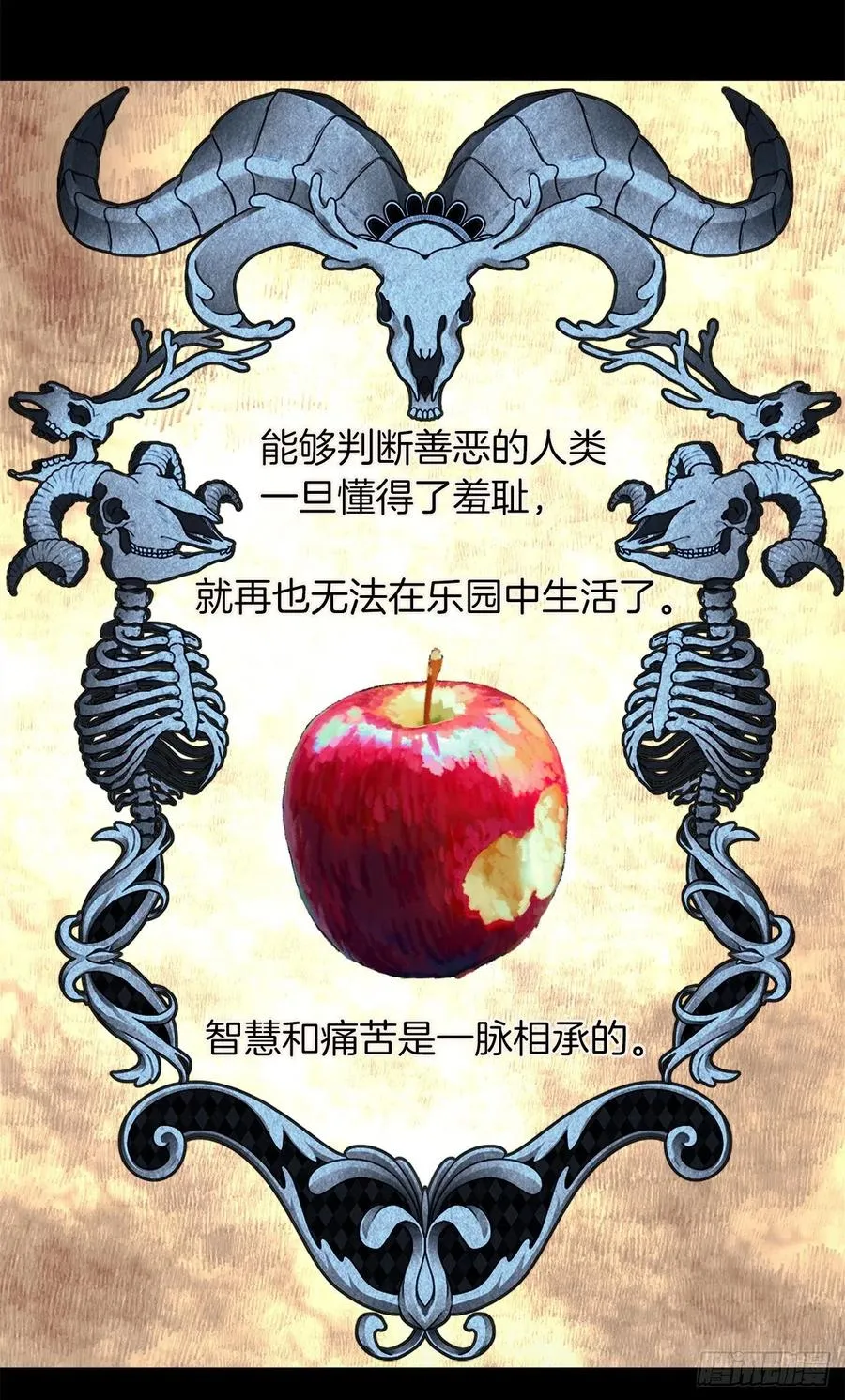 361.我们只是想和你聊聊天 第12页