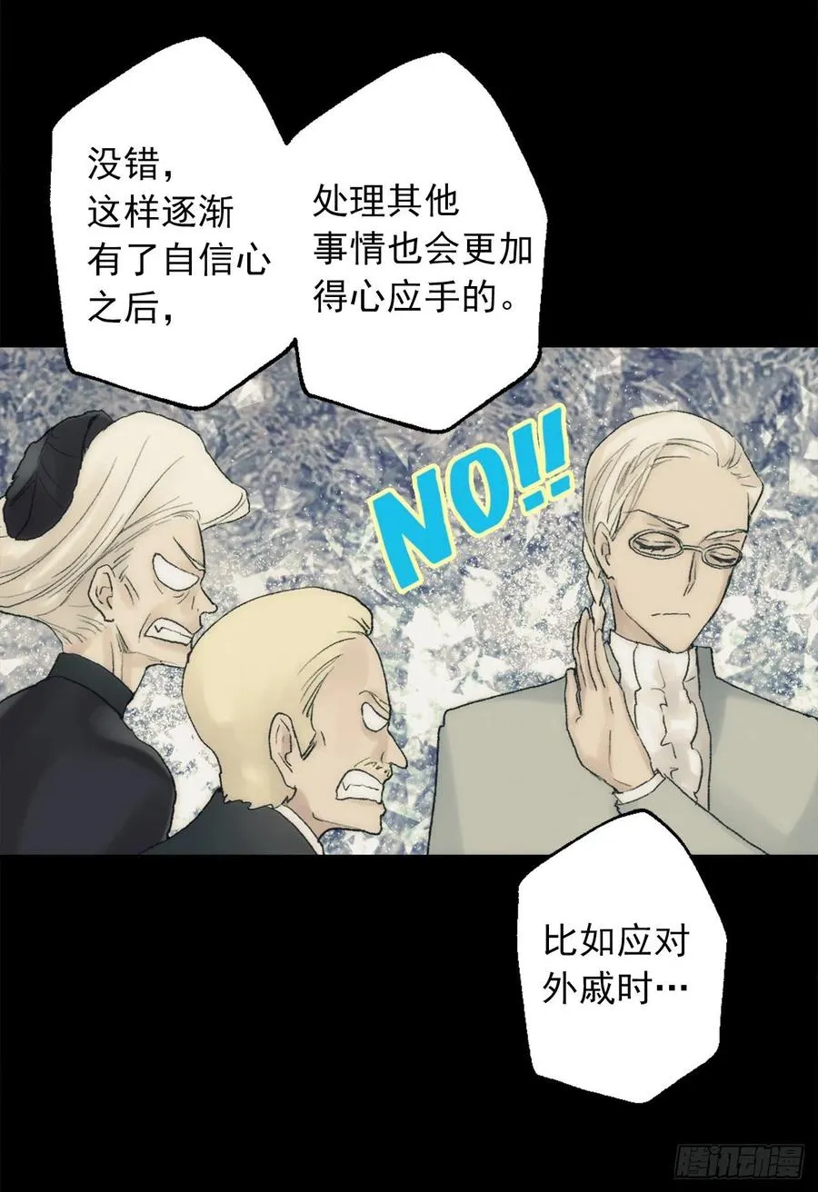 361.我们只是想和你聊聊天 第16页