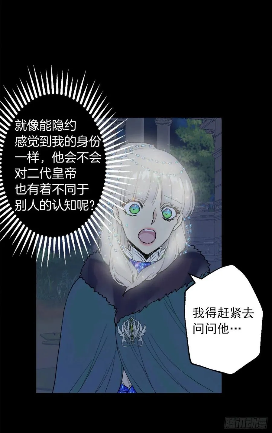 361.我们只是想和你聊聊天 第18页