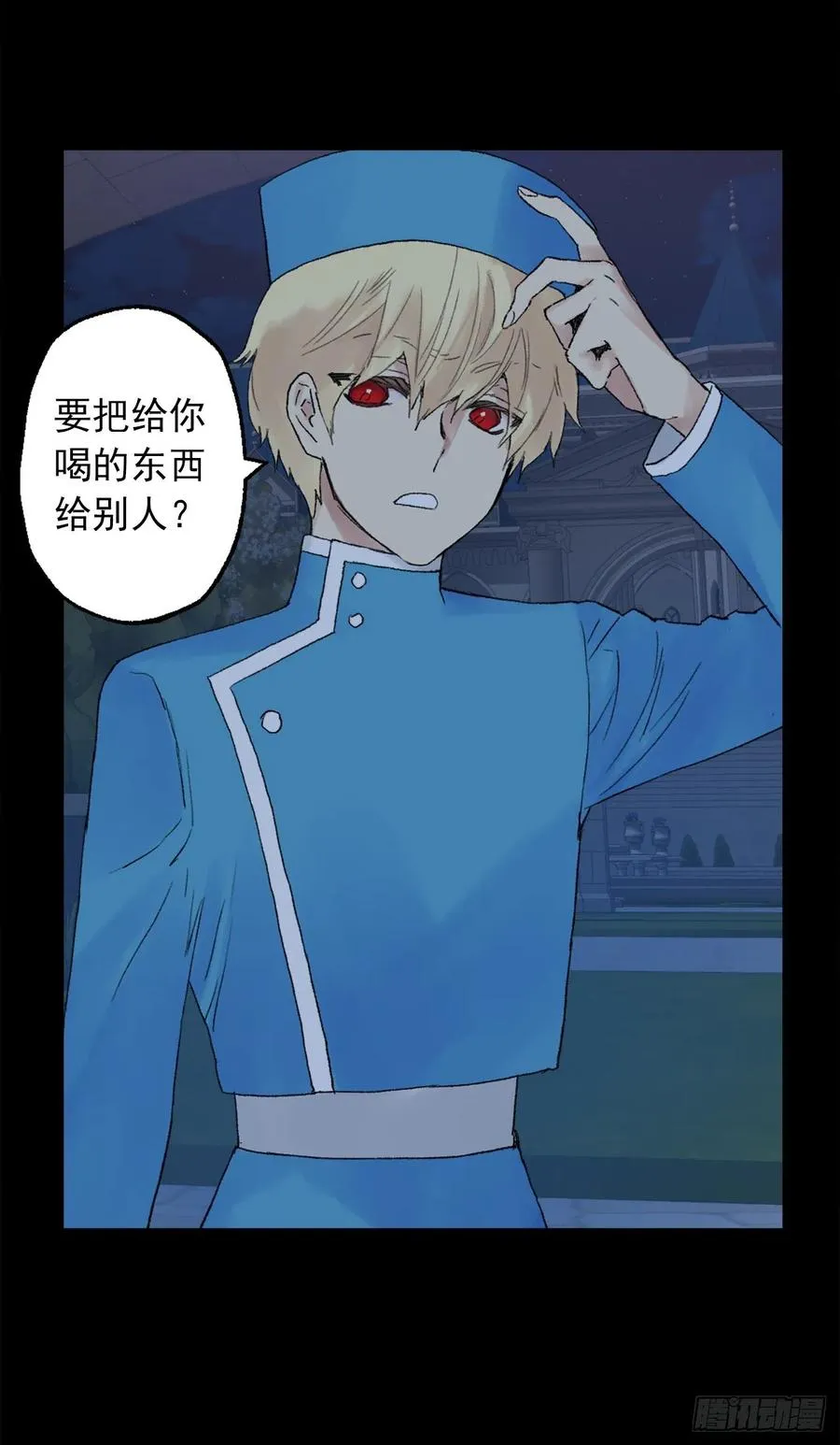 361.我们只是想和你聊聊天 第20页